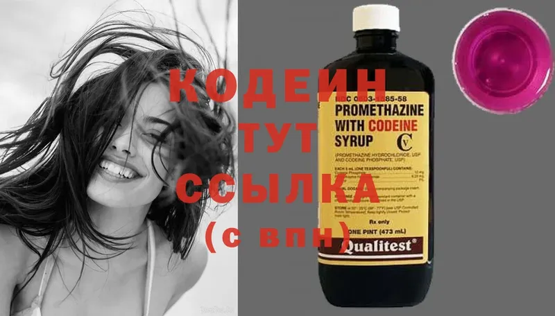 Кодеиновый сироп Lean Purple Drank  даркнет сайт  Избербаш 