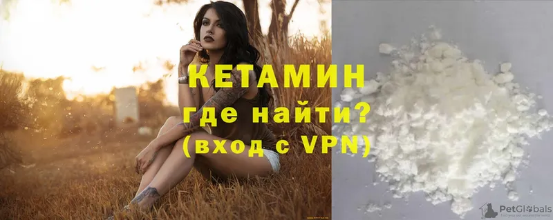 КЕТАМИН VHQ  Избербаш 