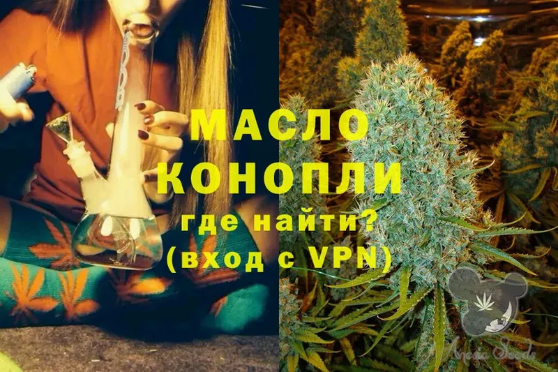 что такое   Избербаш  Дистиллят ТГК THC oil 